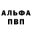 Амфетамин Розовый Elen Kidyarova