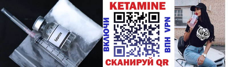КЕТАМИН ketamine Щигры