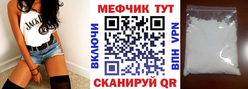 Мефедрон VHQ mega зеркало Щигры