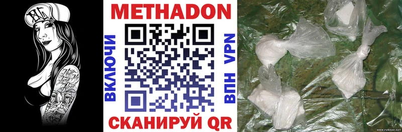 Метадон VHQ купить закладку Щигры