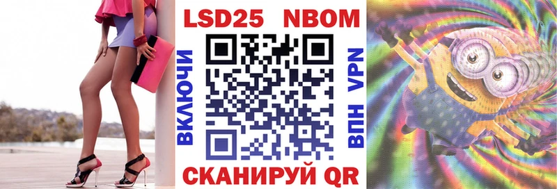 Марки N-bome 1,8мг  Щигры 